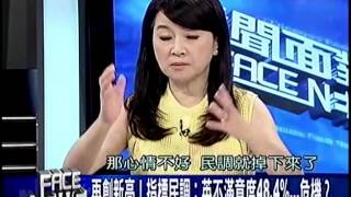 20161028 新聞面對面 01