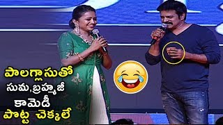 Anchor Suma And Brahmaji Hilarious Comedy Rangasthalam Movie 100 Days Function Bullet Raj