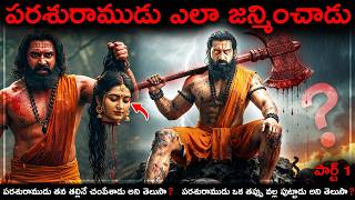 పరశరమడ తన తలలన చపశడ అన మక తలస?పరశరమడ కథ, పరట 1