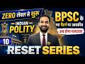 BPSC TRE 4.0 | BPSC Teacher 4 Polity Class | Bihar Teacher 4 Reset Series | TRE Polity by Anand Sir