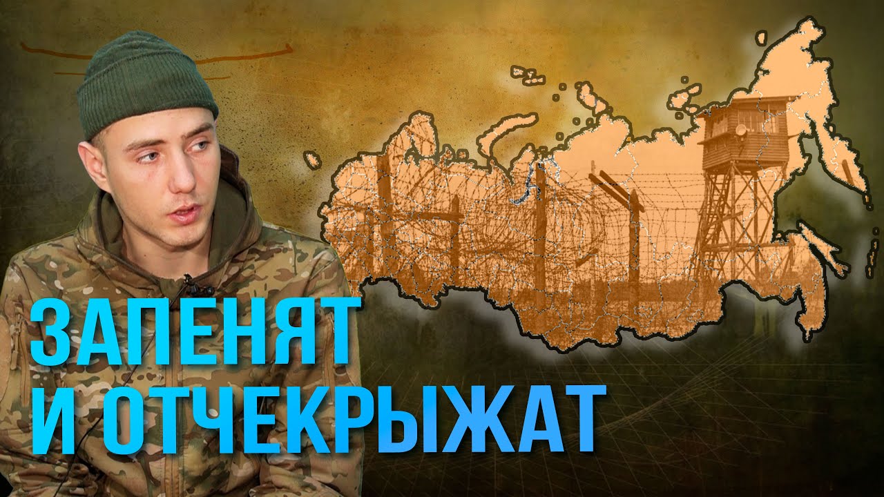 Ошибка молодости. Пошел на войну поддержать кента - пленный из рф