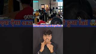 Even AI Failed 😳 | IIT Shock Exam🤯🤯#shorts#ytshorts#iit#facts#ai#aishorts#viral#trending#shokingnews