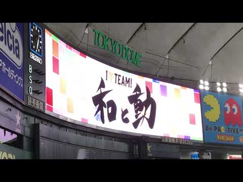 巨人スタメン発表！亀井,中島スタメンで拍手！2021/09/26