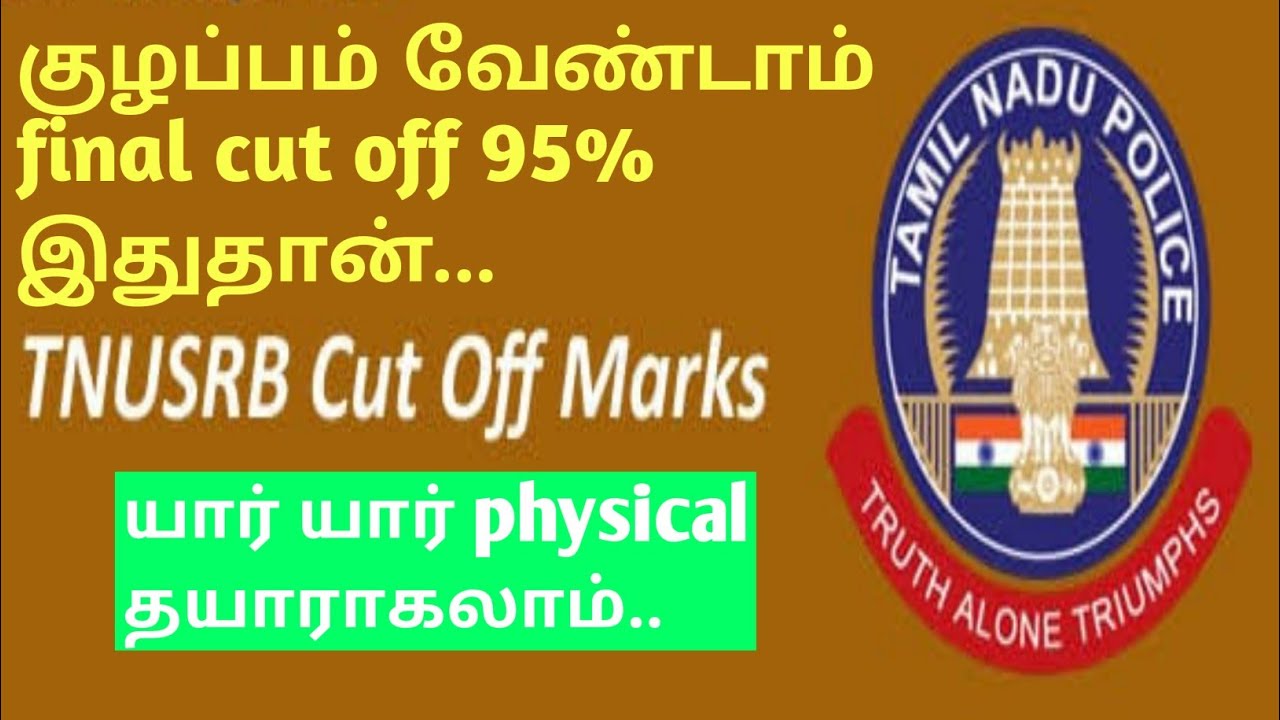 pc 2020 final cut off mark