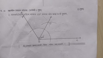 सेतू अभ्यास 2023-24 गणित इयत्ता -सातवी उत्तर चाचणी Subject - Mathematics Class-7th Post Test Setu