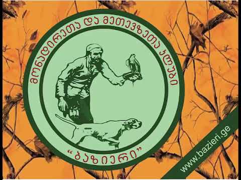 გურიის ღია ჩემპიონატი სპორტინგში \"გავარდნილები 2020,,