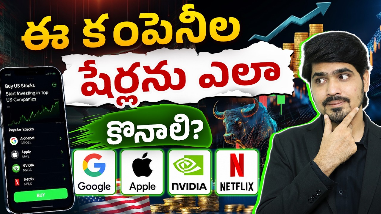 Nvidia, Google, Apple, Netflix Shares ఎలా కొనాలి?🤔📈 | US Stock Market in Telugu Explained