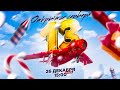 26 ЧИСЛА РАДМИР МОБАЙЛ! + 13 СЕРВЕР ЖДЁМ! КАЗИНО ВСЕ ДЕЛА, ОБНОВЛЕНИЕ 4.8!