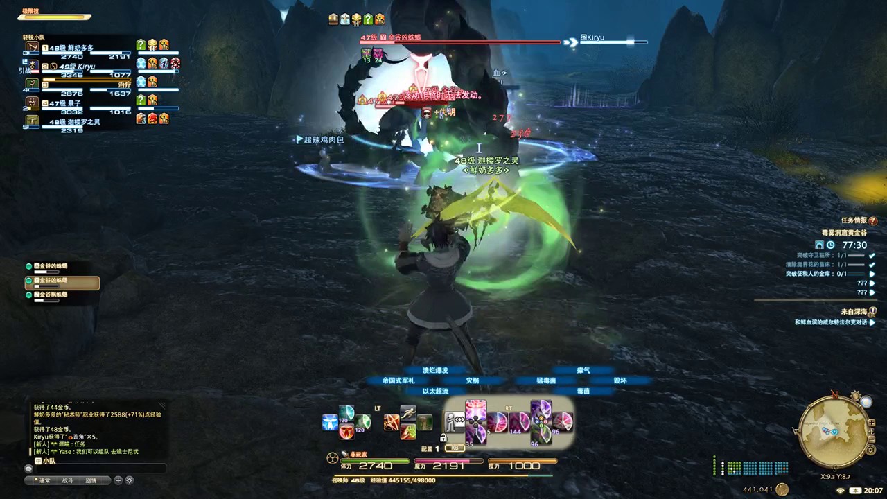 Ff14 最終幻想 毒物洞窟黃金谷 47級副本 Youtube