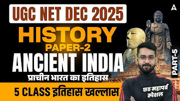 UGC NET History | UGC NET History Ancient India | UGC NET Ancient History By Jawed Sir