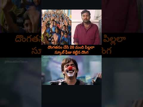 దొంగతనం చేసి 20 మంది పిల్లలా🥹🫡#money#india#viral#trending#shorts#emotional#ytshorts#motivation#facts
