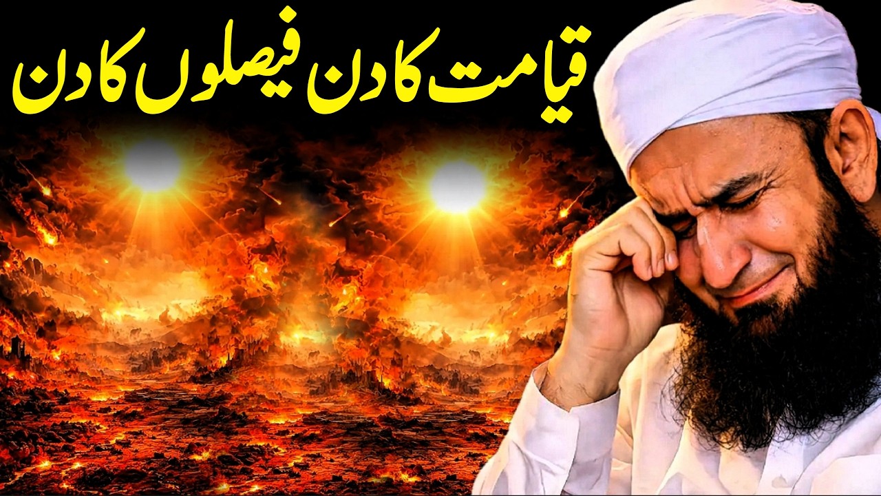 Qayamat Ka Din Faislon Ka Din | Har Insaan Ka Hisab | Molana Tariq Jameel | Crescent Connection |
