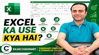 Excel Ka Use Kya Hai? | MS Excel Real Life Uses Explained | Jobs &amp; Business | Rajan Chaudhary