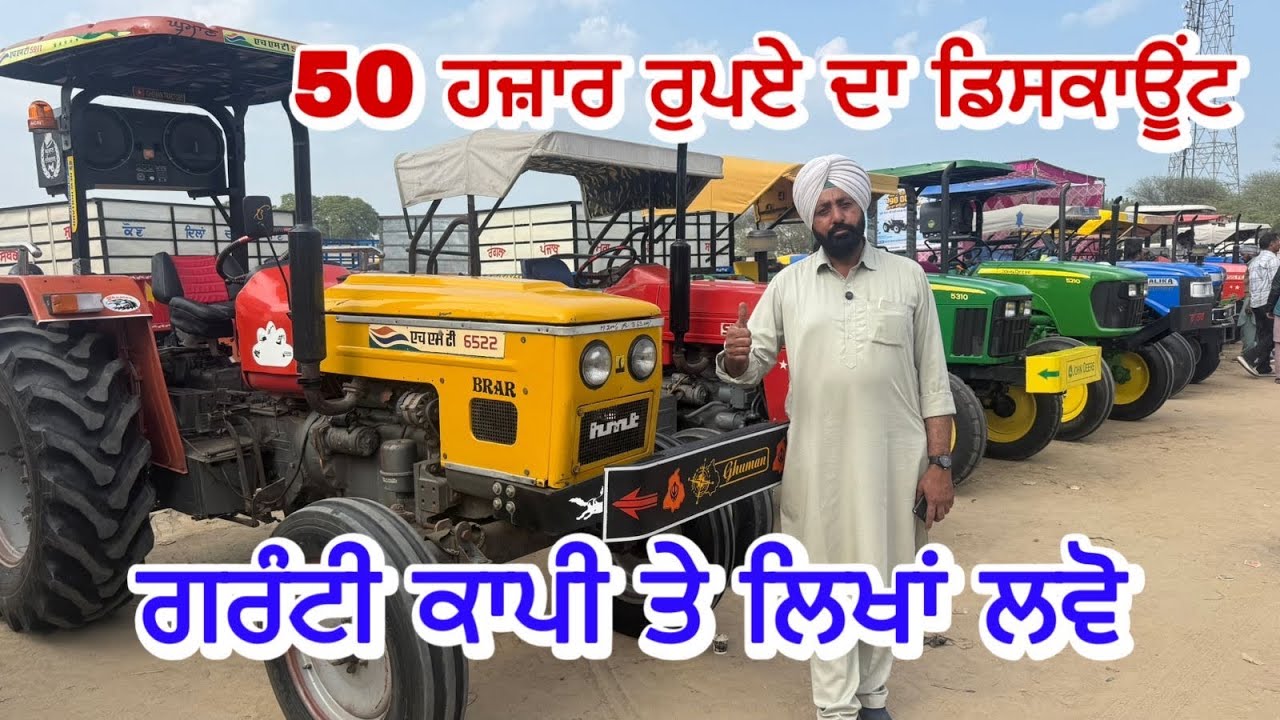 50 ਹਜ਼ਾਰ ਰੁਪਏ ਦਾ ਡਿਸਕਾਊਂਟ| ਗਰੰਟੀ ਕਾਪੀ ਤੇ ਲਿਖਾਂ ਲਵੋ