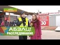 Почему украинцы массово бросаются под колеса авто - Абзац! - 08.11.2016