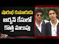Aryan Khan arrest issue: NCB files two petitions in sessions court
