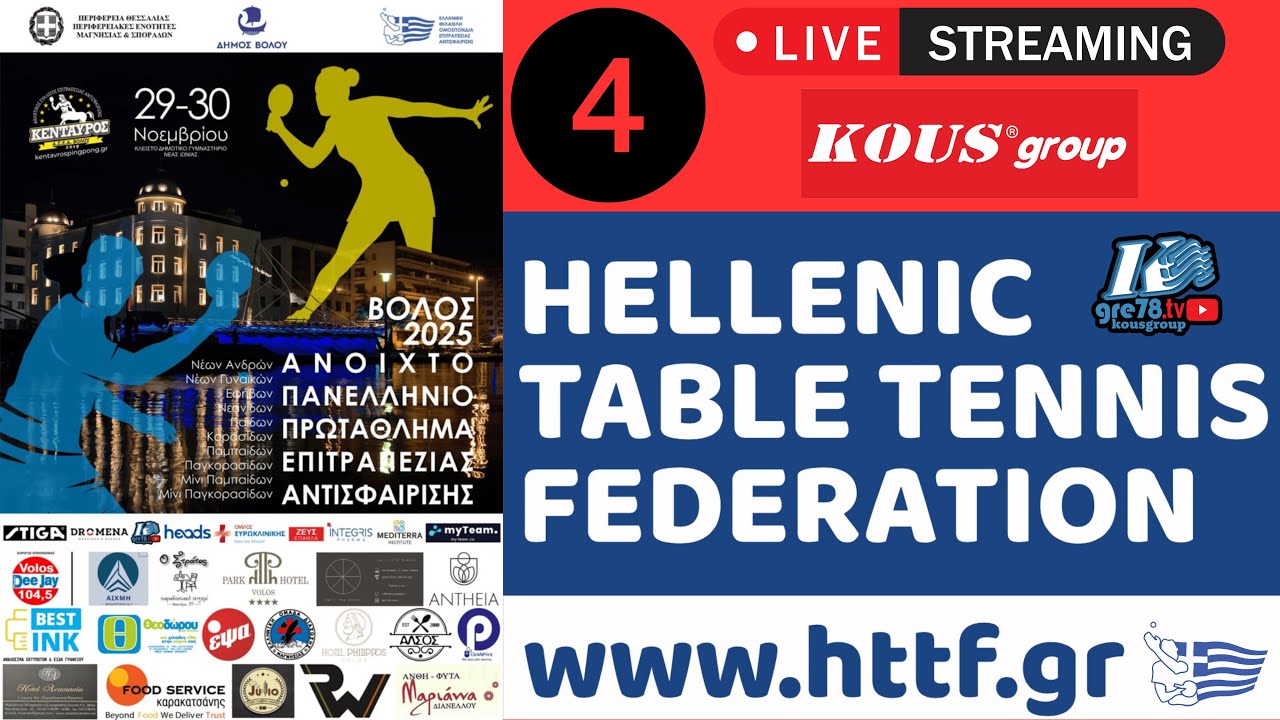 🔴 LIVE 4 | 🏓 ΒΟΛΟΣ 2025 | gre78tv – HTTF | 30-11-2025