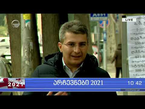 მამუკა მდინარაძის კომენტარი - არჩევნები 2021