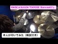 【EXPOSE ‘Burn out!!!’】夏芽の本人が叩いてみた動画。解説付き！【RAS】