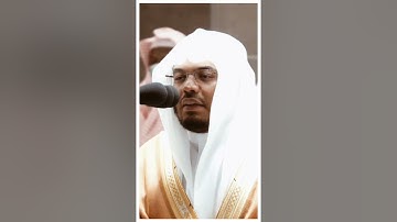 تلاوة مرئية سورة الإسراء الآيات من ١٨ إلى ٢٠ الشيخ ياسر الدوسري