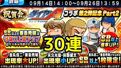 تحميل 東条 パワプロ