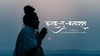 Varanasi  My First Cinematic Travel Film.      #varanasi #banaras #harharmahadev