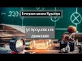 §4 Броуновское движение, хаотичный танец сталкивающихся частиц