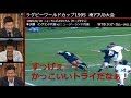 武井壮さんと見るラグビーワールドカップ衝撃の「トライ」まとめ！