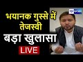 Tejashwi Yadav का Nitish Kumar पर बड़ा आरोप, सुनिए Vidhan Sabha से Live | News4Nation