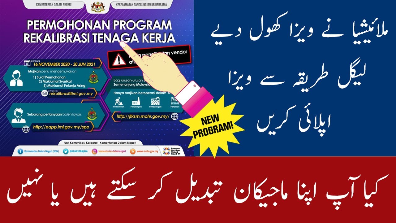 Malaysia Open New Visas Rehiring Program 2020 Change Majikan Complete Detail Youtube