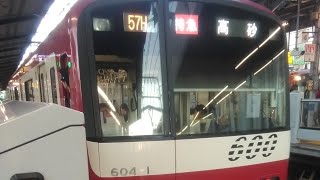 京急600形604編成　特急京成高砂行き　神奈川新町駅にて発車&加速音【三菱1C8MGTOVVVF,604-5号車】