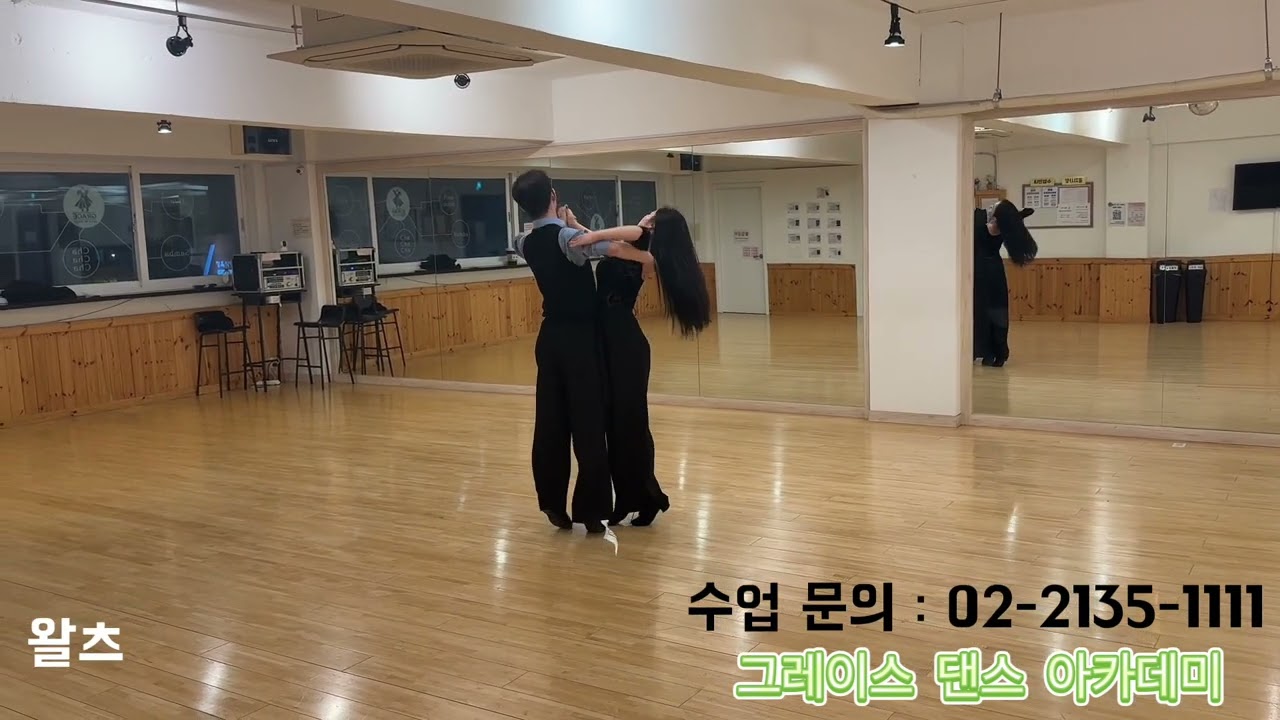그레이스 불금반 30기 왈츠&탱고 루틴 영상 |김진웅 원장님&그레이스 강사진 | 전선근&전예진 선생님 시범