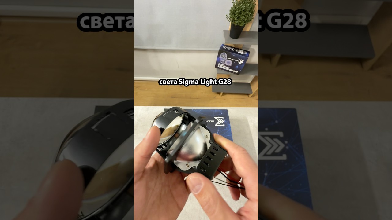 Светодиодные би лед модули 3.0 дюйма для Sigma Light G28    Артикул для заказа на сайте: SBLLG28