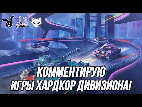 Видео: Лиги Блиц Поинт, 2 Сезон! | Наблюдаю за командой Zomliki.