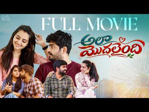 Ala Modalaindi - A Cute Love Story Compilation || Soniya Singh || Pavan Sidhu || Infinitum