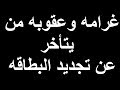 غرامات وعقوبات مقرره من وزاره الداخليه على المتقاعسين عن تجديد البطاقه الشخصيه"الرقم القومى"