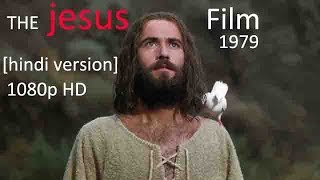 THE JESUS FILM [new hindi version] 1979 [1080p] HD MUST WATCH