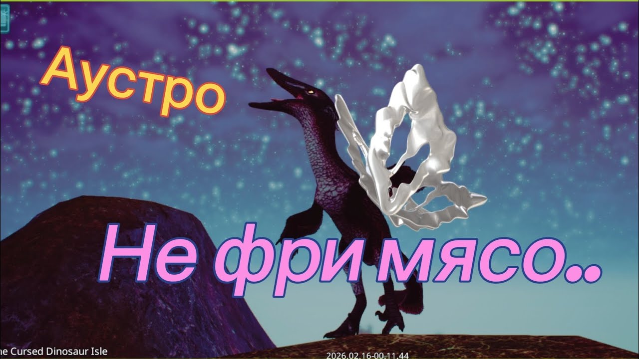 Аустро #1 Знакомство с миром... 