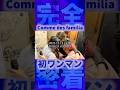 【初ワンマン】Comme des familia絶景到達⛴️🐰