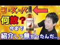 【ウイスキー】初心者～上級者まで認める美味しい酒 フェイマスグラウス