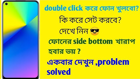 Lock and Unlock ANY Android Phone - DOUBLE TAP APP (কিভাবে ডবল ক্লিক করে ফোন খুলবেন)