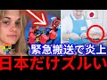 🇫🇷五輪、美人選手緊急搬送で🇯🇵五輪の株上昇。日本選手の食事に嫉妬の声が続出！