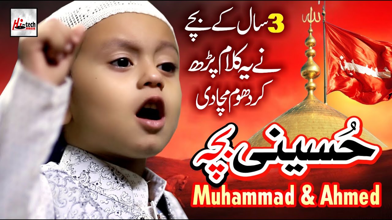 New Muharram Manqabat 2019 Saal Ka Bacha Hussaini Bacha, 49% OFF