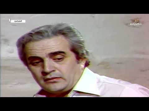 مسلسل الهراس الحلقة السادسة