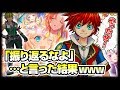 【白猫プロジェクト】カイルが「振り返るなよ」と言った結果www【エンタメ】
