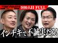 ｢そんなことする志願者いないよ？｣タレント公認AIでファンとサービスを繋げたい【木村 洋介】[909人目]令和の虎【FULL】