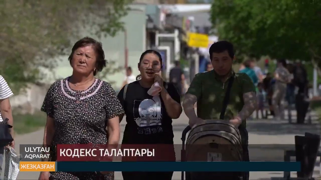 Кодекс талаптары
