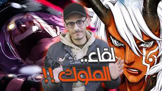 تسريبات مانجا ون بيس 1180 الكاملة - بدأ الجلد يا عزيزي 🙄!!