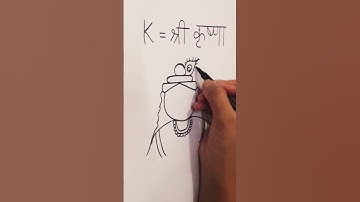 Wow 🤩 K = learn to draw lord Krishna #art #shorts #krishna