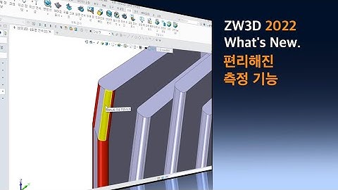 ZW3D 2022 CAD What